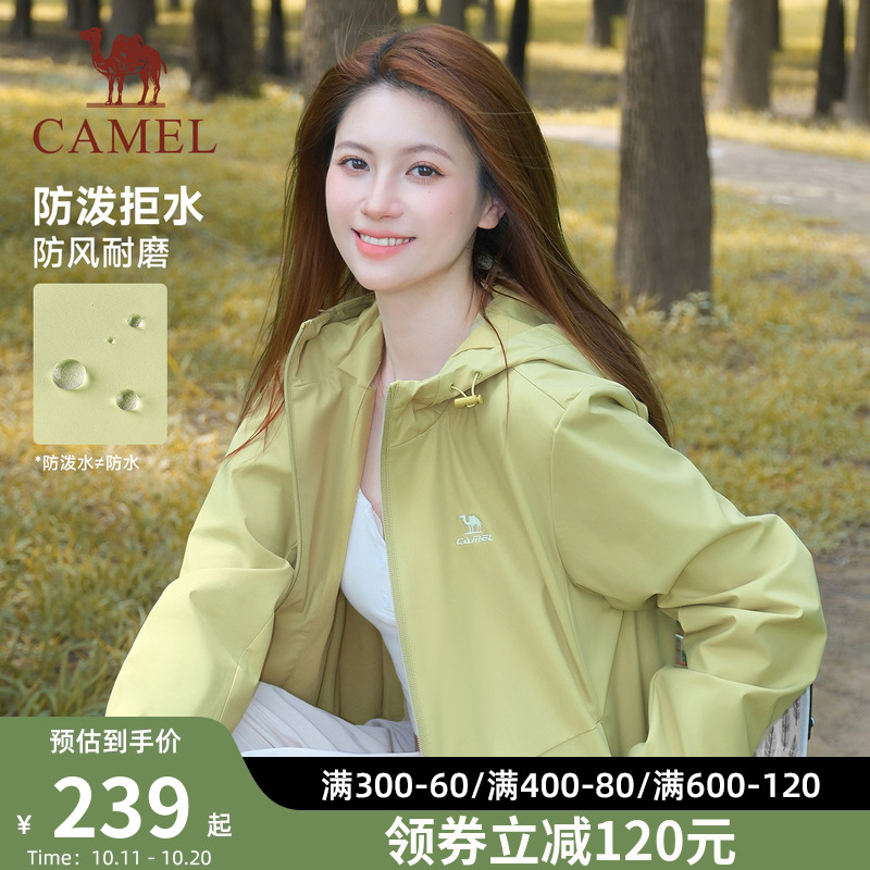 骆驼防泼水夹克外套运动三防软壳衣女款加绒硬壳防风户外登山服男