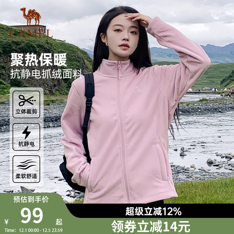 骆驼户外摇粒绒双面加绒外套男女