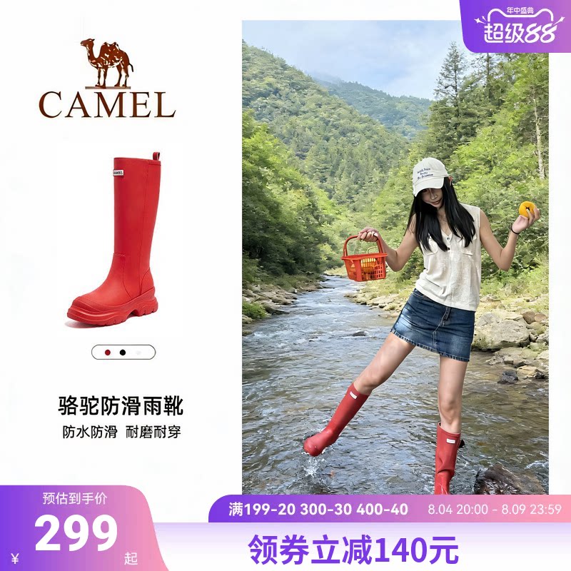 骆驼红色雨靴女款时尚徒步涉水靴