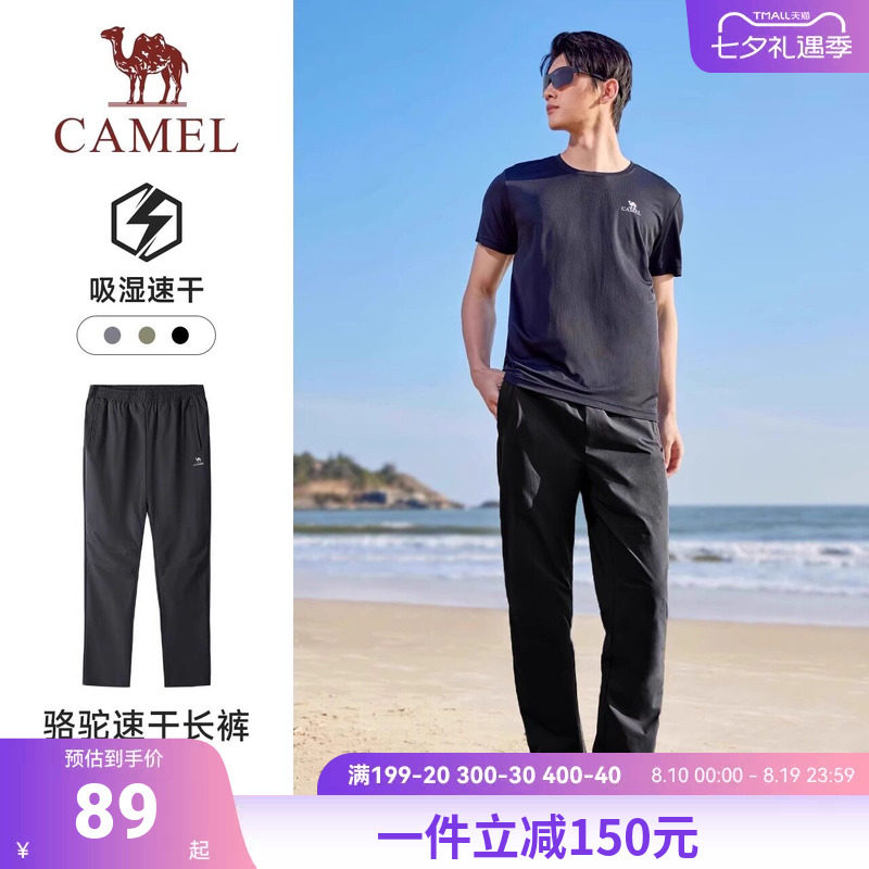骆驼速干运动工装裤子男士2026春夏新款休闲速干长裤户外登山裤女