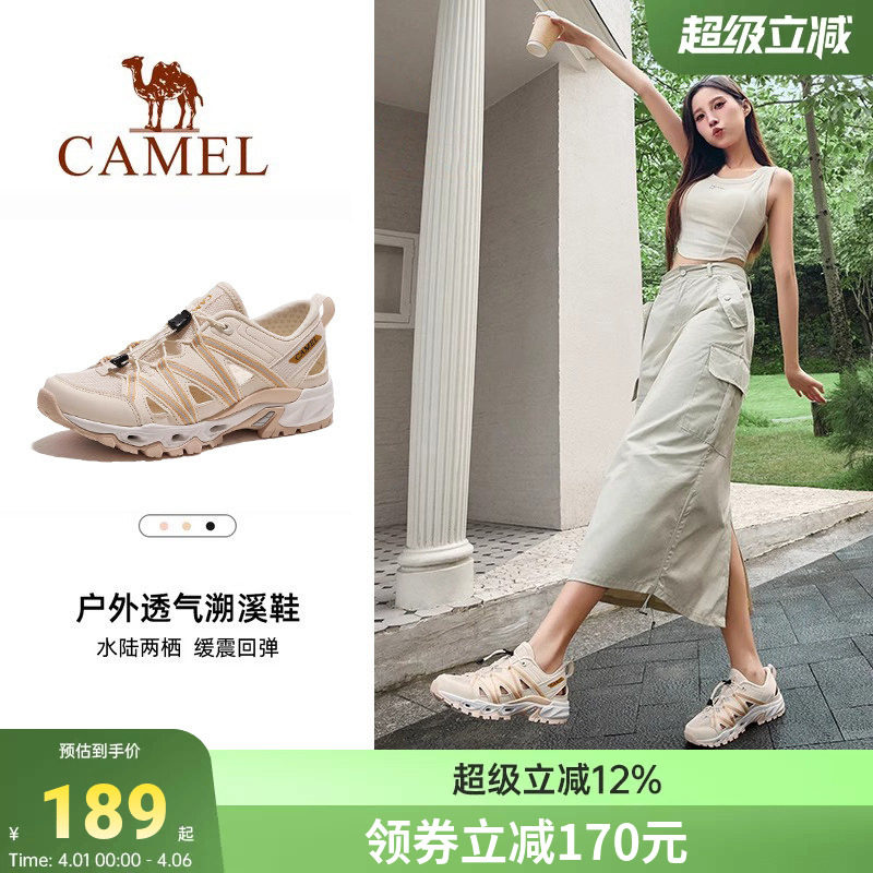 骆驼溯溪鞋女士2026夏季新款网鞋男透气轻便涉水鞋户外速干沙滩鞋