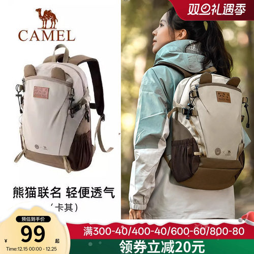 熊猫骆驼户外双肩包萌趣多功能