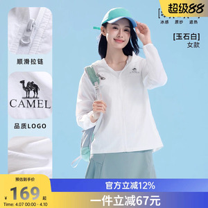 骆驼沐光户外防晒衣女2026春夏新款upf1000防紫外线轻薄透气外套