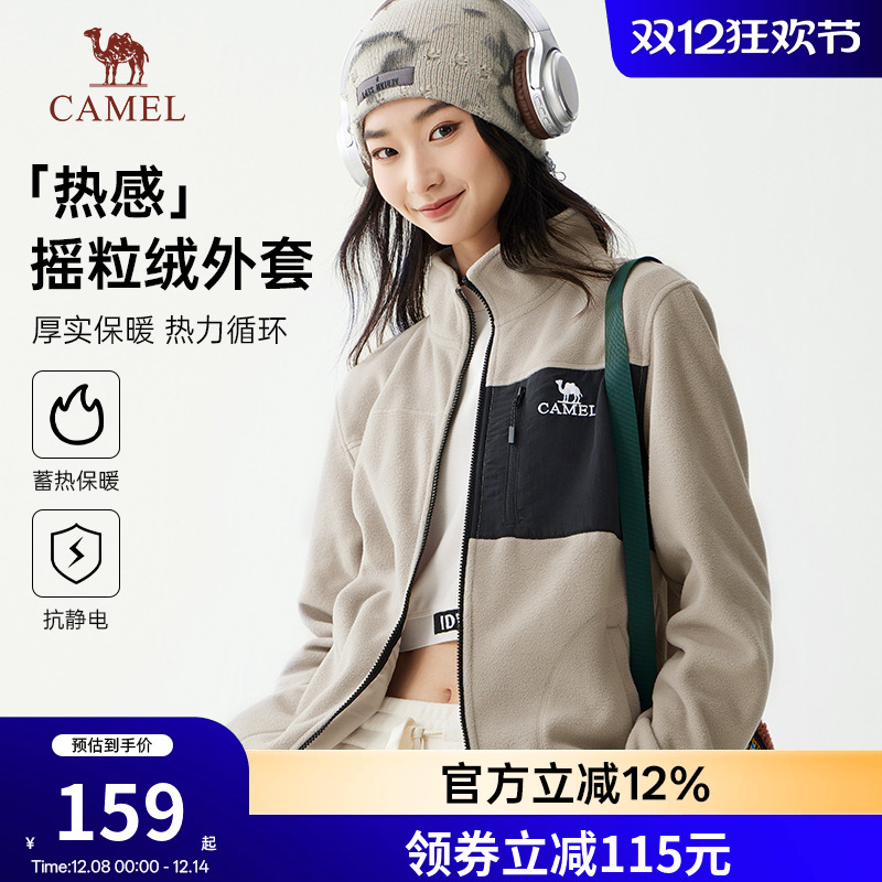 Camel/骆驼摇粒绒外套夹克抓绒衣