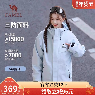 【追风者】骆驼三合一抓绒内胆户外冲锋衣防风防水外套三防登山服