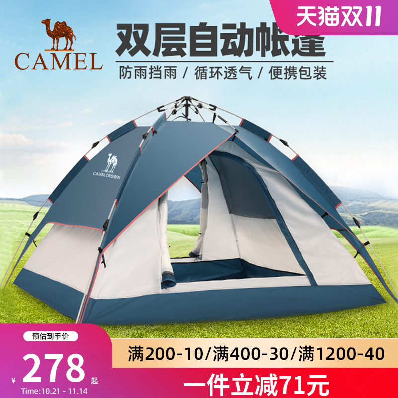骆驼户外液压帐篷全自动野营