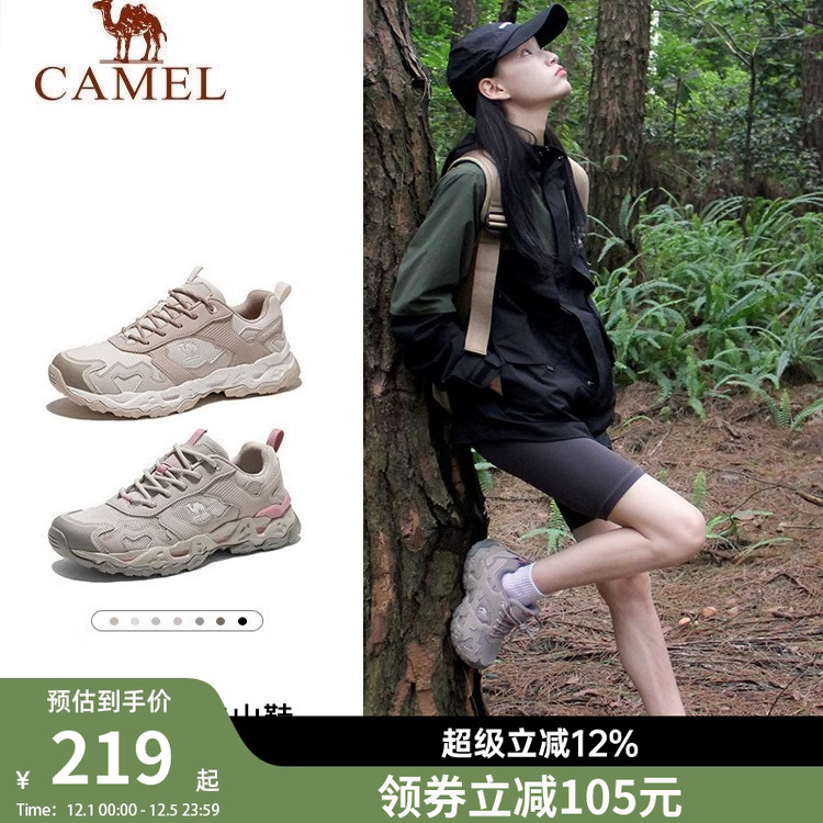 魔岩户外骆驼透气耐磨防滑运动鞋