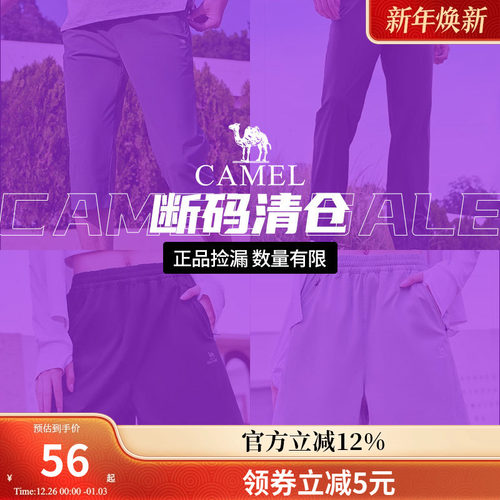 骆驼户外休闲裤运动透气五分裤男