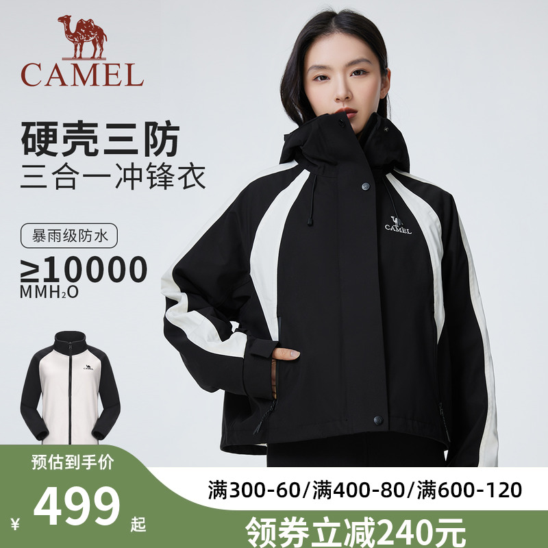 骆驼女装冲锋衣外套女短款2025新款户外登山服三合一防风防水夹克