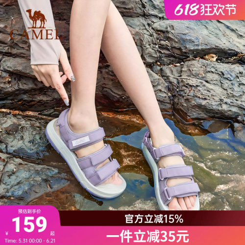 骆驼透气运动凉鞋女士透气可下水