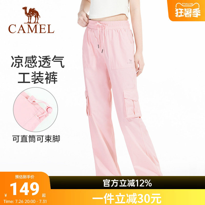 骆驼工装裤女夏季新款休闲裤户外瑜伽运动裤防晒显瘦冰凉冲锋女裤