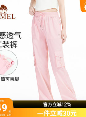 骆驼工装裤女夏季新款休闲裤户外瑜伽运动裤防晒显瘦冰凉冲锋女裤