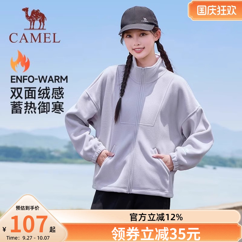 运动抓绒衣骆驼立领摇粒绒外套