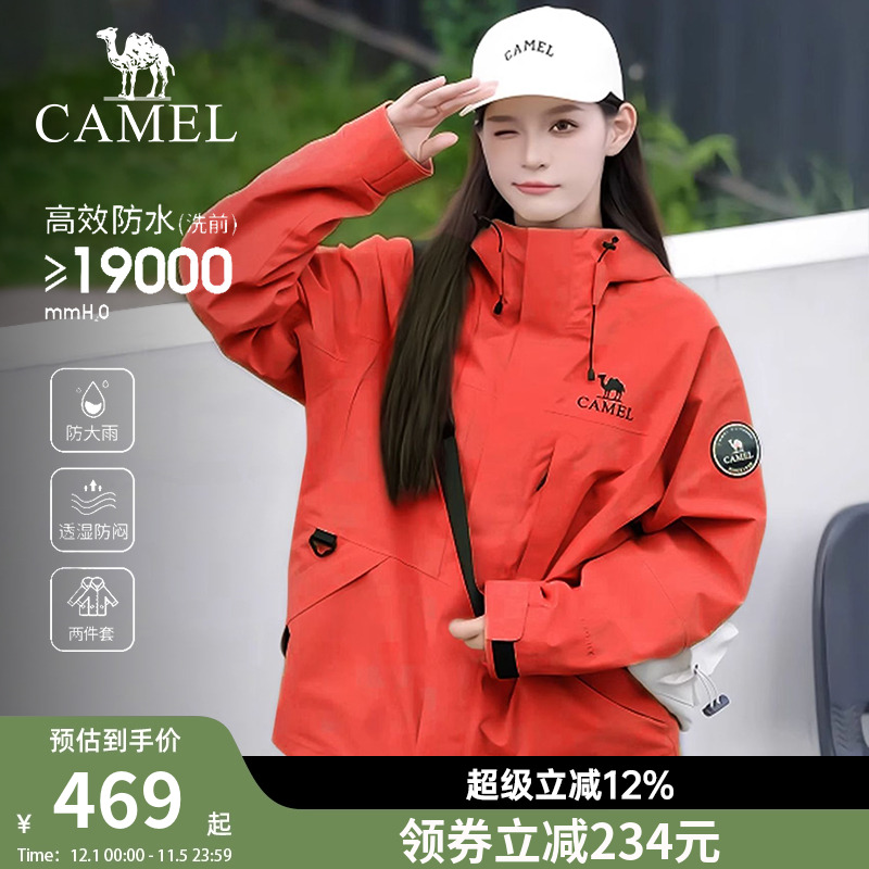 三合一内胆防风防水骆驼冲锋衣女