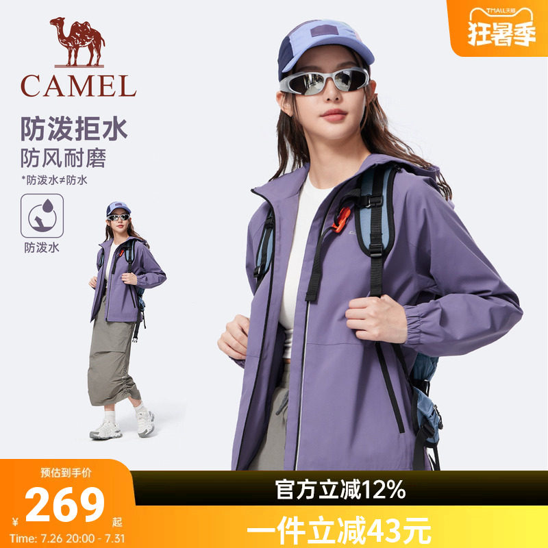 骆驼运动外套男女款2026夏季风衣夹克紫色户外防风防泼水登山服女