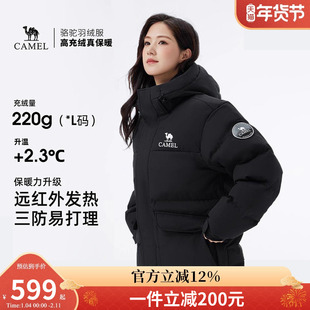 骆驼女装面包羽绒服短款2025冬季新款防风保暖加厚连帽羽绒外套