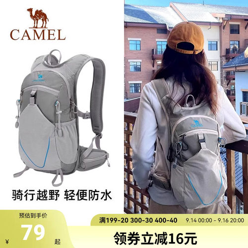 骆驼轻便跑步骑行背包男女大学生