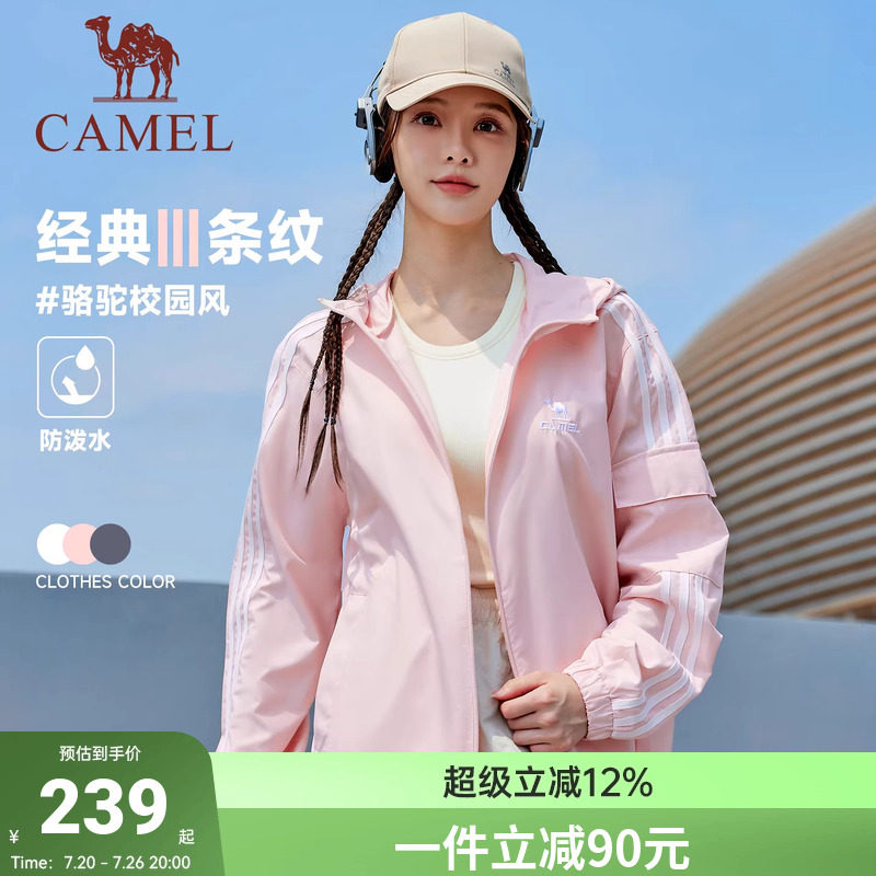 骆驼运动夹克女款复古情侣春夏季户外防泼水连帽外套男款校园风衣