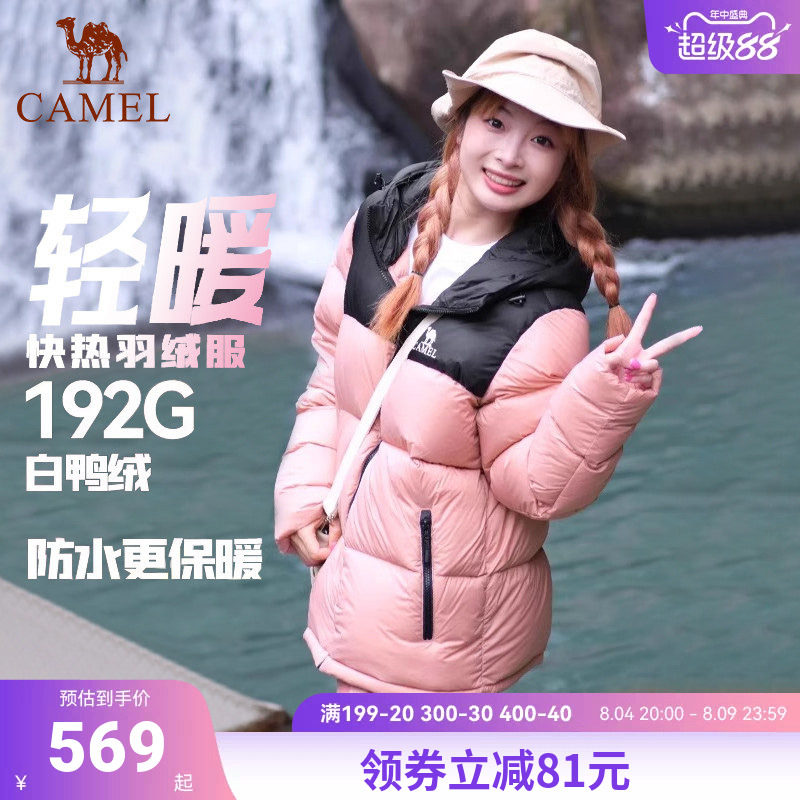 骆驼女装短款羽绒服2026冬季新款情侣男女加厚宽松连帽保暖面包服