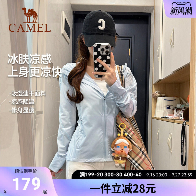 骆驼运动防晒衣女士2026夏季冰感速干外套户外修身小蛮腰防晒服