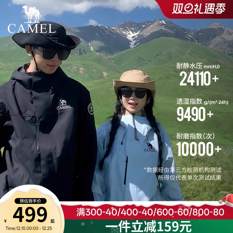 [热巴同款]骆驼户外远山蓝冲锋衣女三合一2025新款防水外套男正品