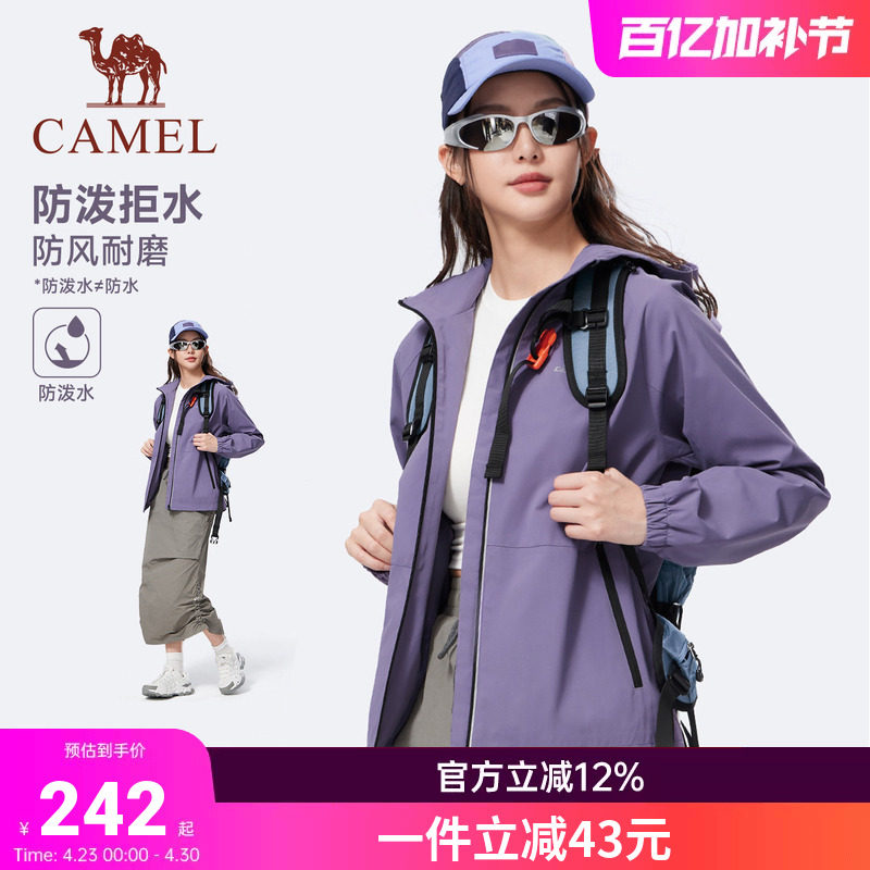骆驼运动外套男女款2026春夏风衣夹克紫色户外防风防泼水登山服女