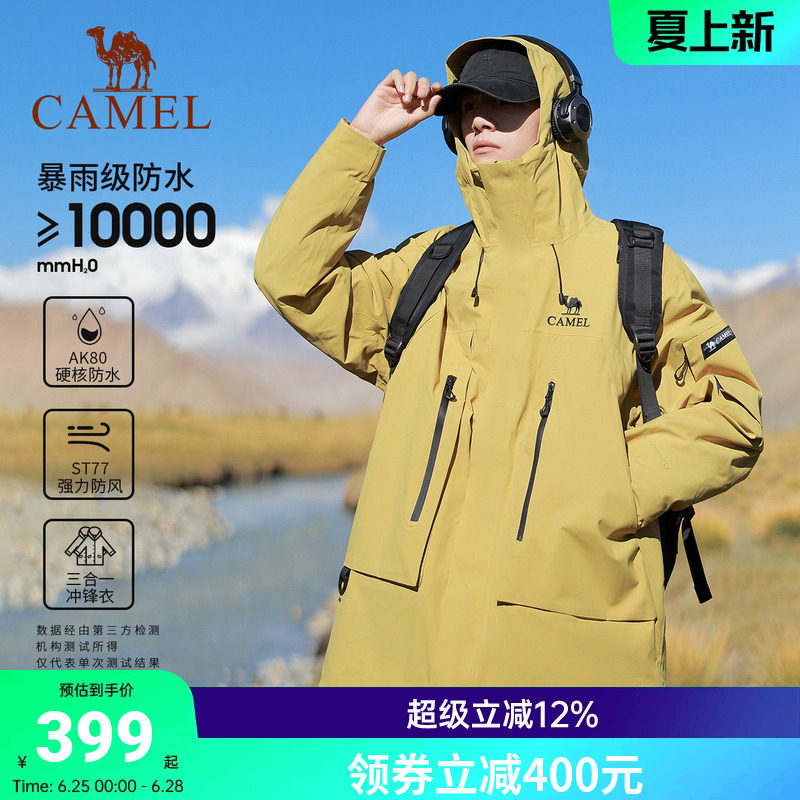 骆驼户外冲锋衣三合一男