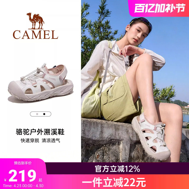 骆驼溯溪鞋夏季女成人沙滩防滑运动透气轻便凉鞋厚底户外涉水女士