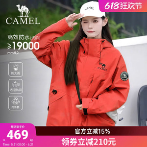 三合一内胆防风防水骆驼冲锋衣女