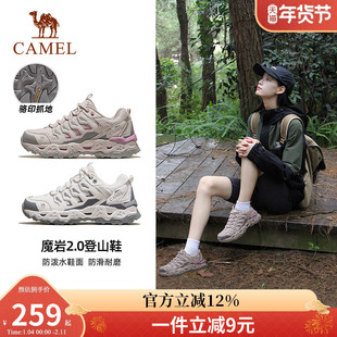 骆驼魔岩2.0户外登山鞋女士透气防滑男休闲鞋徒步鞋爬山运动鞋子