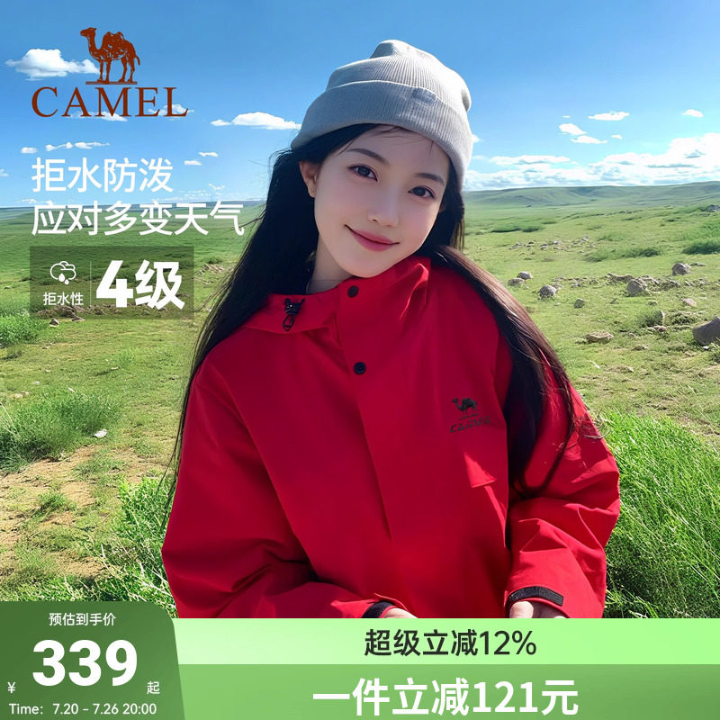 骆驼全地形运动夹克登山服软壳女款外套秋防风防水户外红色单冲女