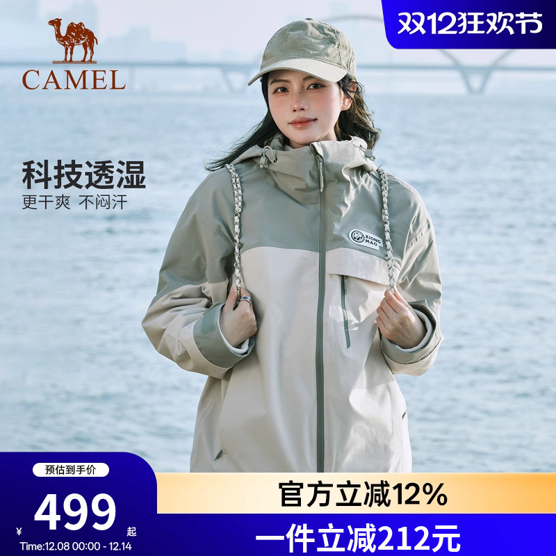 baby同款冲锋衣骆驼三防登山服男