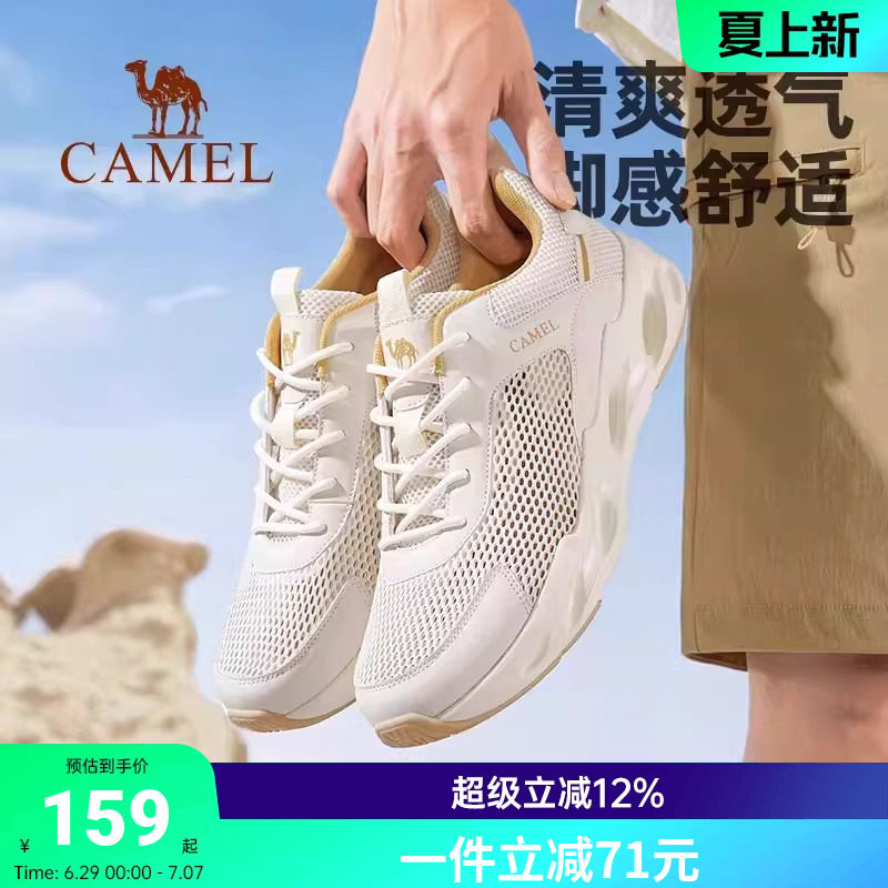 骆驼户外休闲鞋男士2026夏季新款网面透气运动鞋跑步防滑轻便男鞋