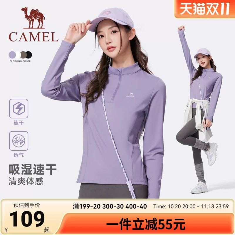 骆驼户外速干长袖女士春秋季立领半拉链T恤运动跑步健身服上衣男