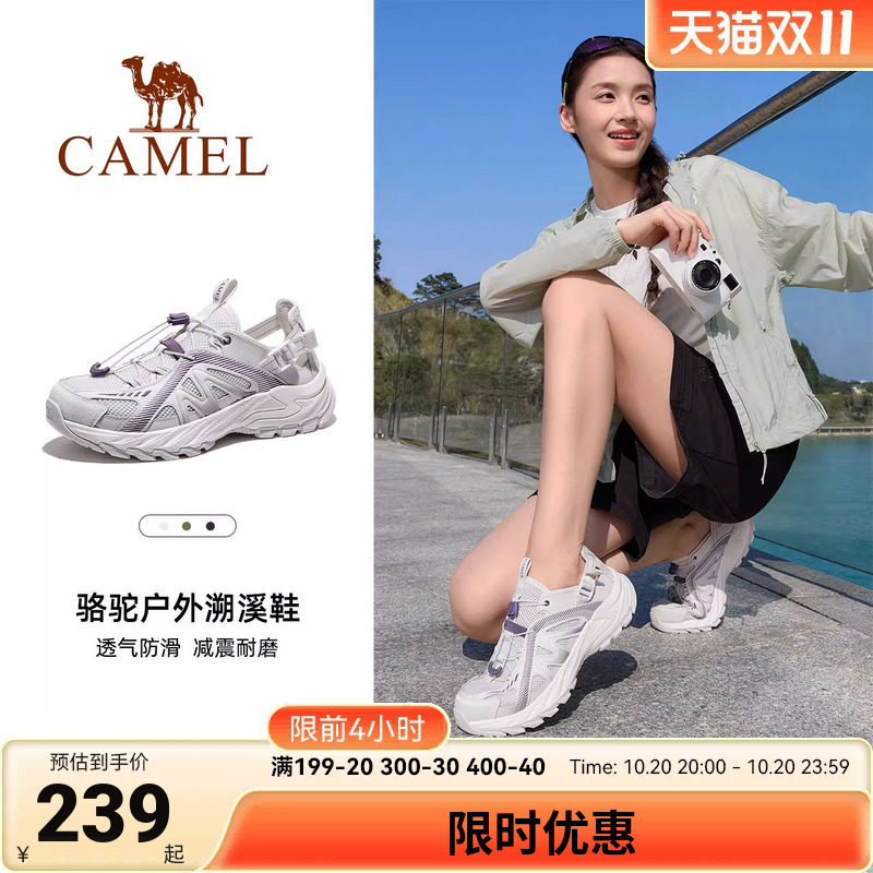 骆驼户外溯溪鞋女士新款网面透气防滑凉鞋轻便户外徒步夏季鞋子男