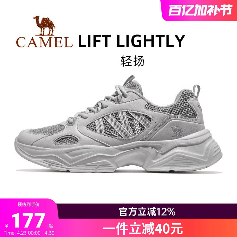 骆驼轻扬运动鞋男款2026新款男鞋透气轻便休闲鞋网面夏季男士鞋子