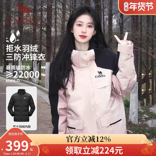 骆驼户外防水冲锋衣女款羽绒内胆三合一工装外套户外保暖登山服男