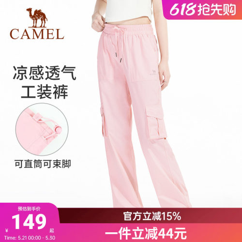 骆驼工装裤女夏季新款休闲裤户外登山运动裤防晒显瘦冰凉冲锋长裤
