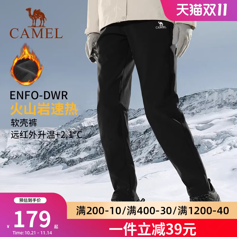 骆驼火山岩户外冲锋软壳裤女2025春秋防风防水休闲登山裤男