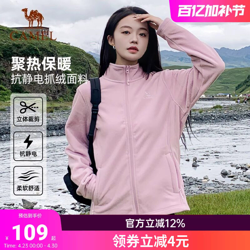 骆驼户外抓绒衣女款秋冬新款男摇粒绒卫衣保暖抓绒外套冲锋衣内胆