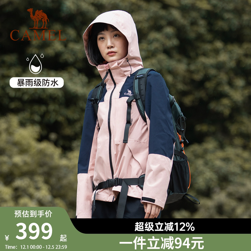 骆驼冲锋衣加厚可拆卸防水夹克