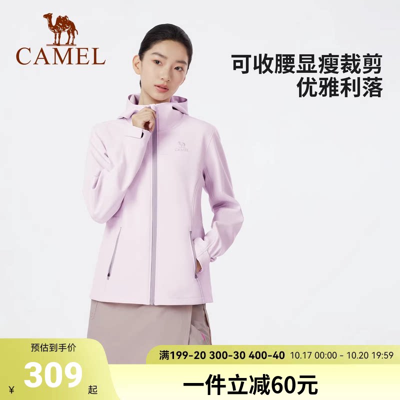 骆驼户外软壳衣女2026秋季新款防泼水薄绒运动服外套服徒步登山服