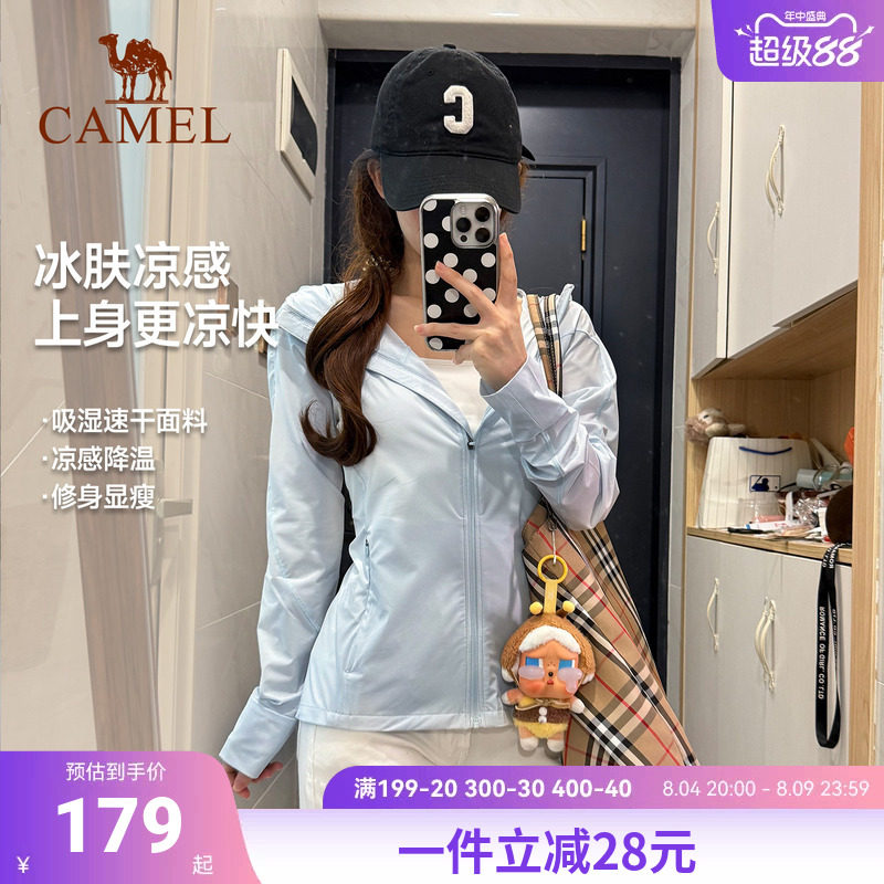 骆驼运动防晒衣女士2026夏季冰感速干外套户外修身小蛮腰防晒服
