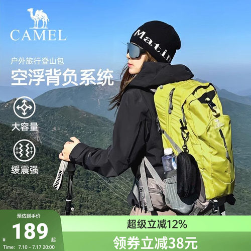 骆驼登山包户外旅行双肩包