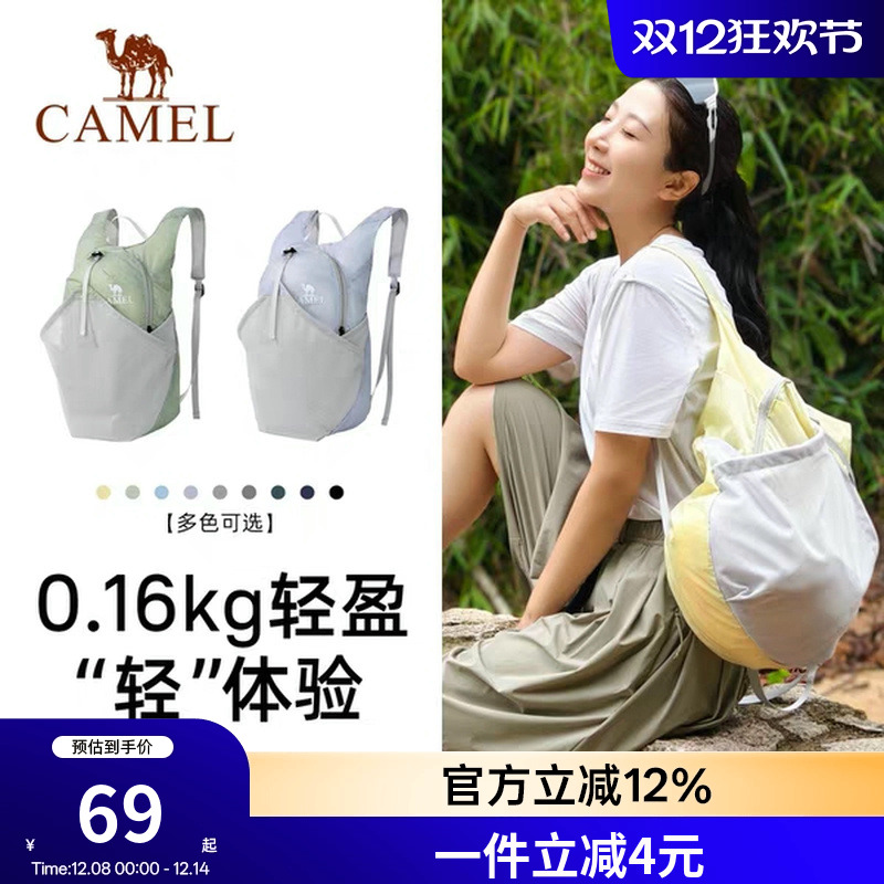 骆驼户外徒步登山包轻便双肩背包