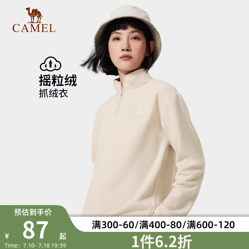 CAMEL骆驼户外抓绒衣女春秋季摇粒绒上衣保暖套头卫衣加绒外套