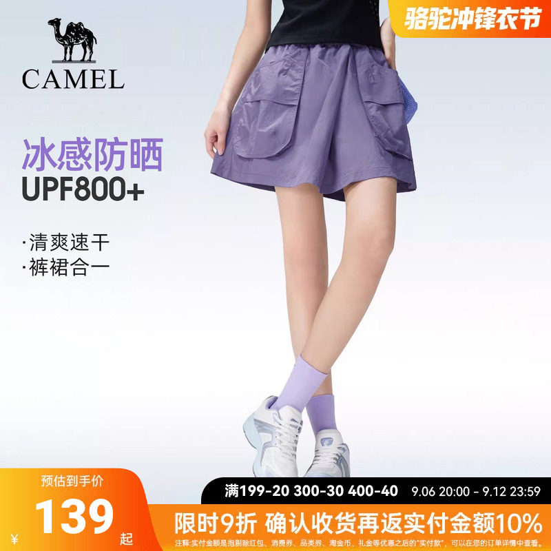 骆驼女装速干半身裙裤2026春夏新款高腰轻薄吸湿防晒运动休闲裤
