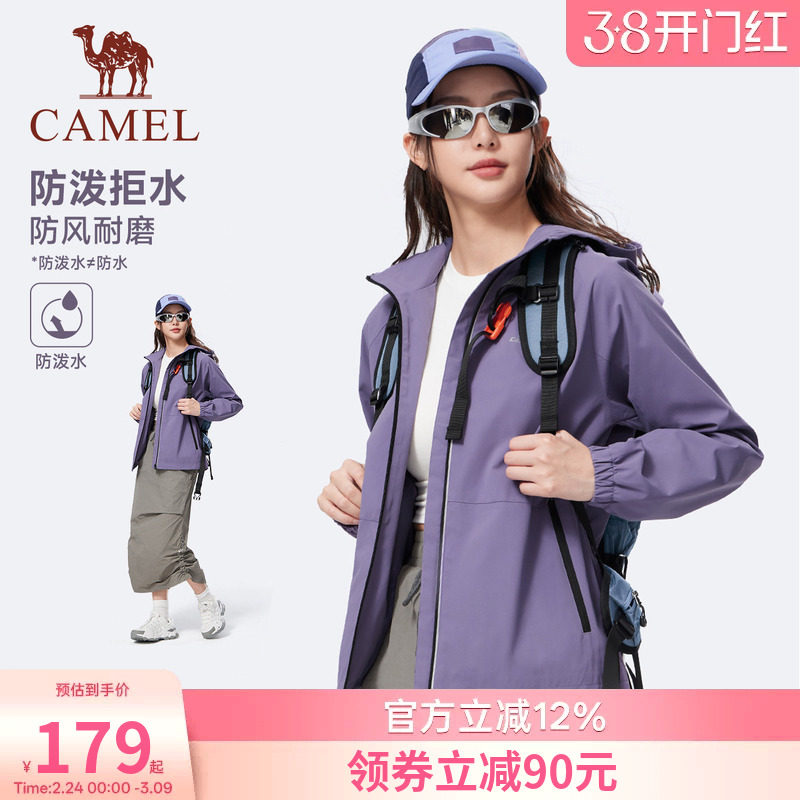 骆驼运动外套男女款2026春夏风衣夹克连帽户外防风防泼水登山服女