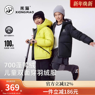 熊猫骆驼儿童羽绒服轻薄2025新款保暖绒服男童加厚外套儿童面包服