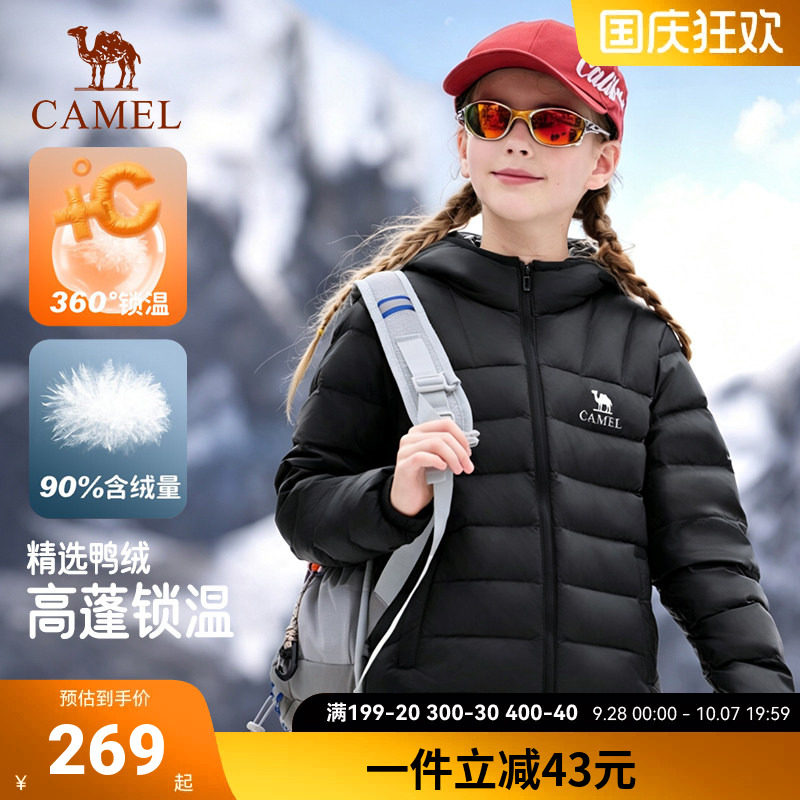 骆驼儿童羽绒服2026新款90%鸭绒户外轻薄青年面包服保暖女童外套